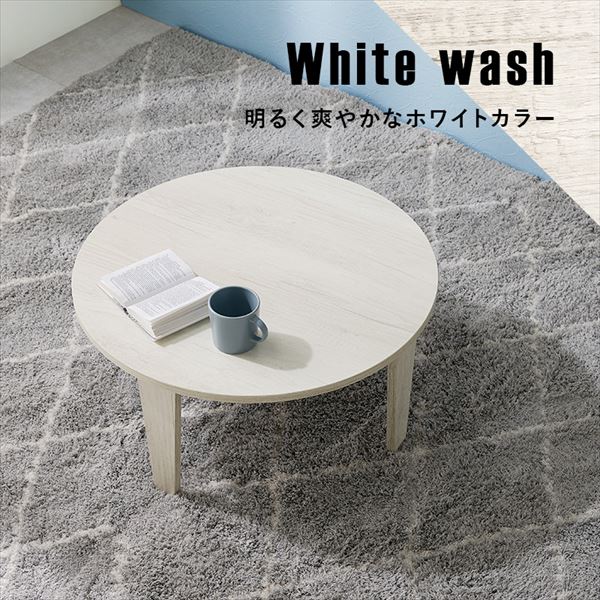 幅68 テーブル 折りたたみ式 折れ脚 センター ロー リビング 円形 木製 コンパクト 省スペース 折り畳み 丸 古木調 作業机 お手入れ簡単 傷防止フェルト付き 1人暮らし ワンルーム ブラウン [4]