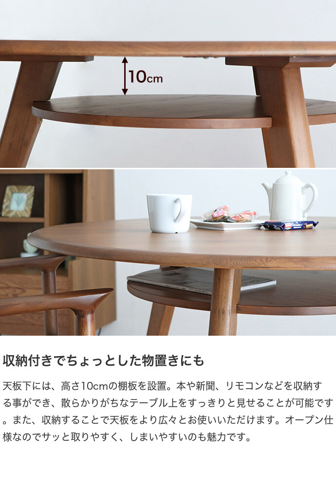【送料無料】幅110 ダイニングテーブル 机 食卓 丸 ラウンド 円形 円型 フロアテーブル 2～3人 3本脚 木製 無垢材 一人暮らし ワンルーム コンパクト 省スペース 収納棚 棚板付き 天然木 RGR ラック ブラウン [4]