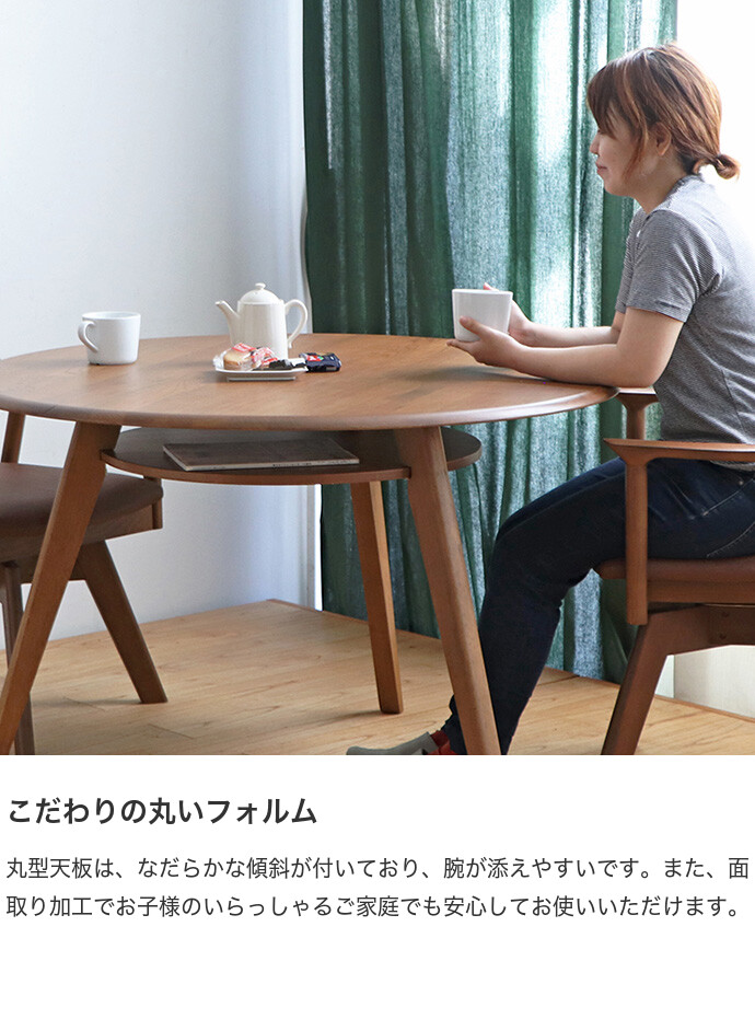 【送料無料】幅110 ダイニングテーブル 机 食卓 丸 ラウンド 円形 円型 フロアテーブル 2～3人 3本脚 木製 無垢材 一人暮らし ワンルーム コンパクト 省スペース 収納棚 棚板付き 天然木 RGR ラック ブラウン [5]