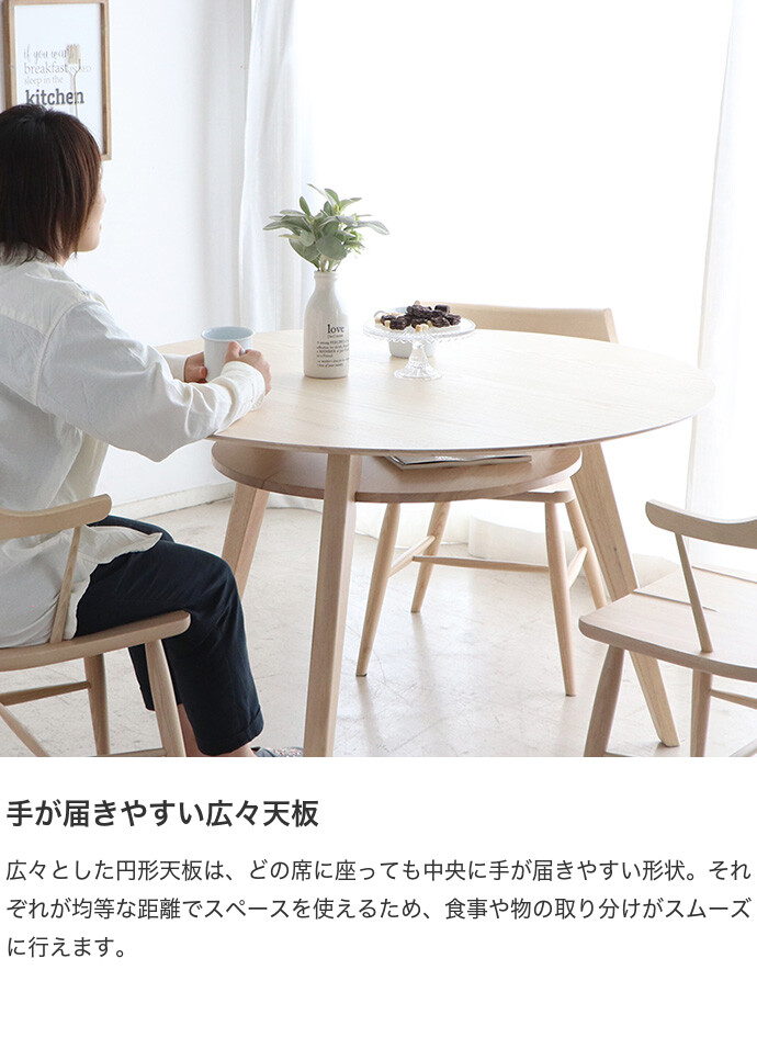 【送料無料】幅110 ダイニングテーブル 机 食卓 丸 ラウンド 円形 円型 フロアテーブル 2～3人 3本脚 木製 無垢材 一人暮らし ワンルーム コンパクト 省スペース 収納棚 棚板付き 天然木 SRK ラック ホワイト [3]