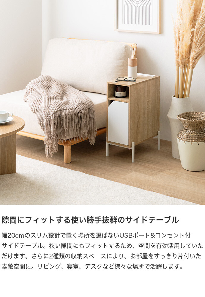 【送料無料】Lydie リディ 幅20 サイドテーブル キャビネット ナイト ミニ スリム コンパクト 薄型 省スペース 2口コンセント USBポート 収納 可動棚 隙間 寝室 リビング ダイニング ベッド ソファ デスク 横 木目 大理石柄 一人暮らし ホワイト [2]