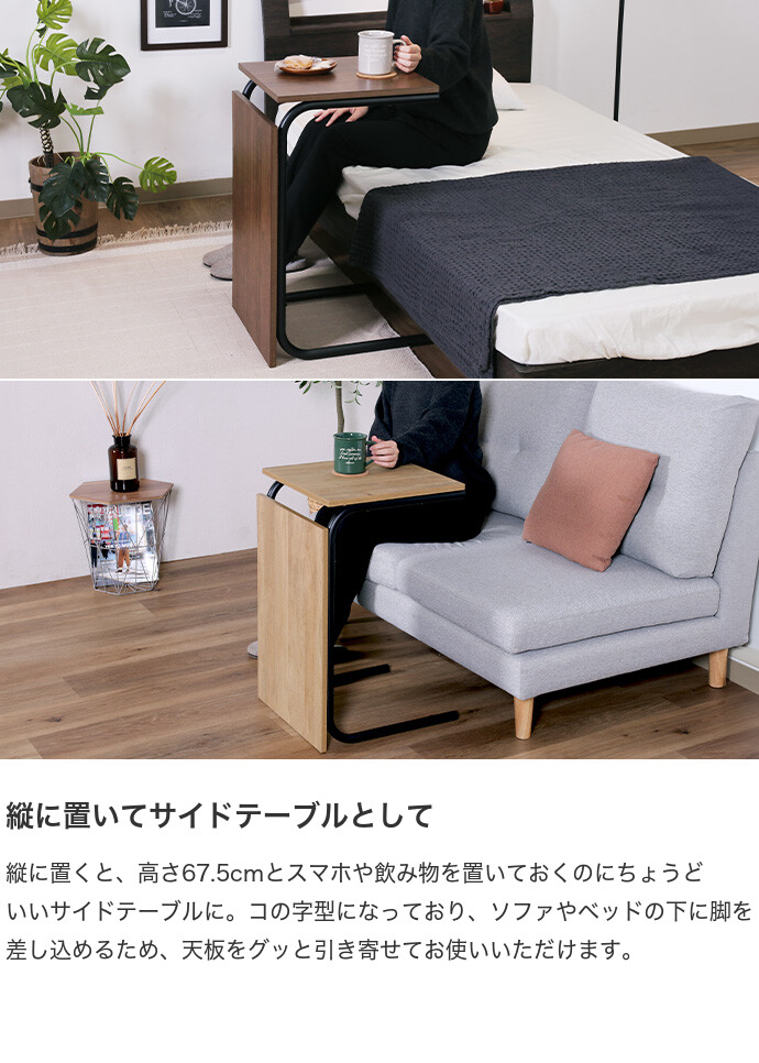 幅40 テーブル 木製テーブル サイドテーブル コーヒーテーブル センターテーブル 2wayテーブル ナイトテーブル ミニ ベッドサイド ソファサイド 机 2way 縦横自由 コの字型 木目 コンパクト パソコン 仕事 1人暮らし リビング ミドルブラウン [3]