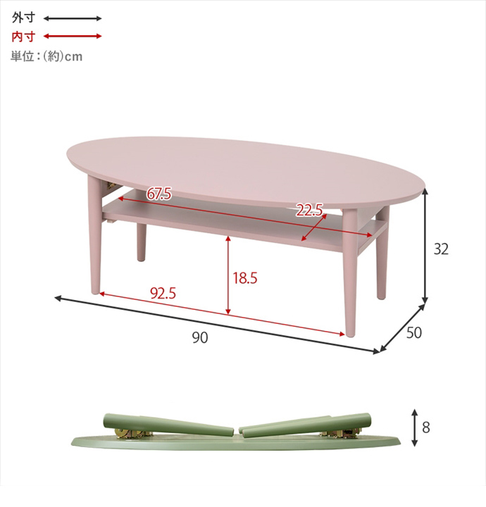 【送料無料】幅90 テーブル 折りたたみ式 センター ロー オーバル リビング 木製 折れ脚 収納 棚付き コンパクト 省スペース くすみカラー アースカラー 可愛い かわいい 楕円型 丸 滑り止め付き 作業机 スモーキーピンク [5]