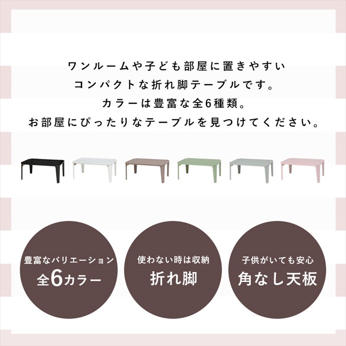 幅75 テーブル 折りたたみ式 センター ロー 折れ脚 コンパクト 省スペース 鏡面 艶消し くすみカラー アースカラー 可愛い かわいい 長方形 四角 角なし天板 滑り止め付き 作業机 1人暮らし クリアブラック [3]