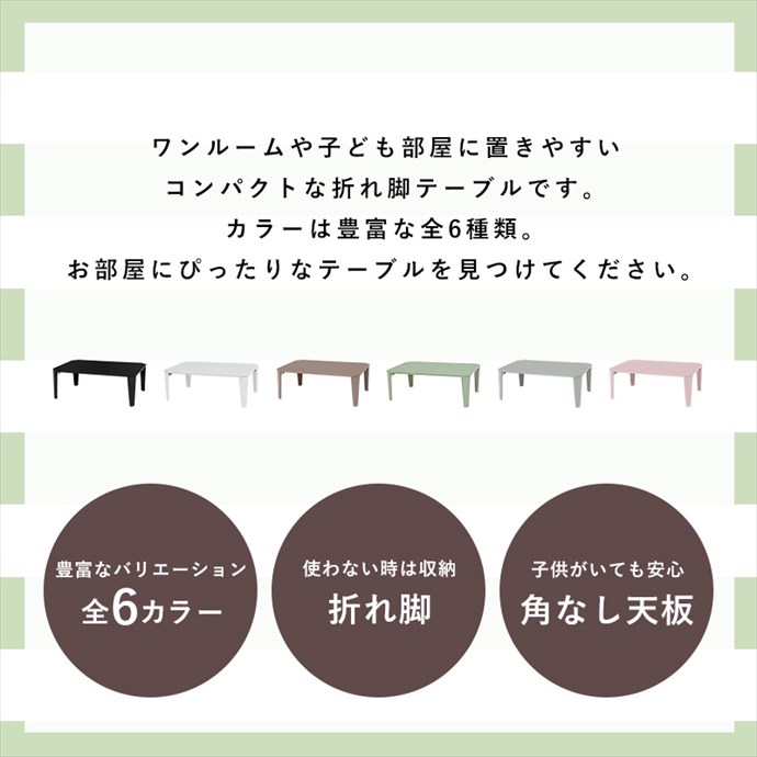 幅90 テーブル 折りたたみ式 センター ロー リビング 折れ脚 コンパクト 省スペース 鏡面 艶消し くすみカラー アースカラー 可愛い かわいい 長方形 四角 角なし天板 滑り止め付き 作業机 1人暮らし クリアブラック [3]