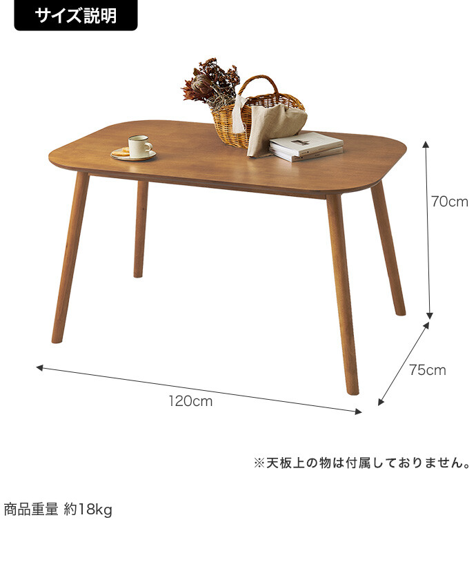 【送料無料】幅120 テーブル ダイニング 机 食卓 スクエア 長方形 木製 木目 食卓 デスクワーク 1人 2人用 インテリア家具 ワンルーム コンパクト 一人暮らし かわいい 可愛い カフェ 簡単組立 ライトブラウン [5]