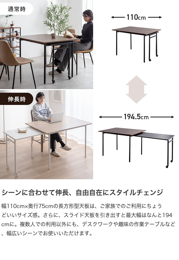 【送料無料】Libre リーブル 幅110 幅194 ダイニングテーブル 伸縮式 テーブル デスク 机 伸長 伸びる 拡張 スライド 長方形 コンパクト ワイド リビング 2人用 4人掛け 6人 1人暮らし 二人暮らし 単品 単体 キッチン 同棲 奥行75 エクステンション 角型 家族 ファミリー 広々 食卓 カフェ ワーク ナチュラル [3]