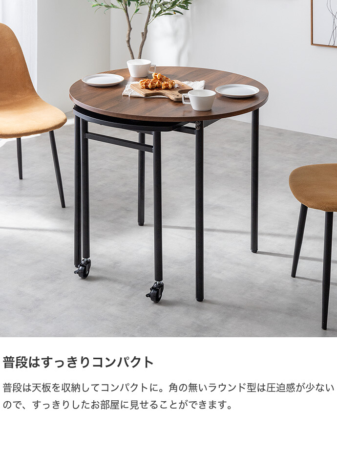 【送料無料】Libre リーブル 幅75 幅116 ダイニングテーブル 伸縮式 デスク 机 伸長 伸びる 拡張 キャスター 丸 ラウンド 省スペース コンパクト ワイド リビング ワンルーム 2人用 3人掛け 1人暮らし 二人暮らし 単品 単体 キッチン 同棲 奥行75 エクステンション 食卓 ワーク ナチュラル [4]