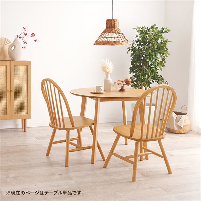 【送料無料】幅90 テーブル ダイニング 机 丸い 円形 ラウンド 食卓 木製 木目 食卓 デスクワーク 1人 2人用 インテリア家具 ワンルーム コンパクト 一人暮らし かわいい 可愛い カフェ 簡単組立 ナチュラル [5]