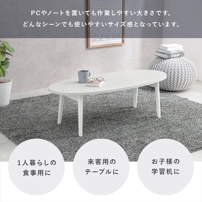【送料無料】幅110 テーブル 折れ脚 丸テーブル 新生活 耐衝撃性 木目 一人暮らし 来客用 学習机 UV塗装 楕円型 天然木 オーバル型 テレワーク センター ロー 折り畳み式 リビング ナチュラル [4]