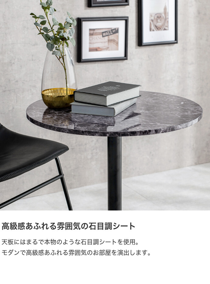 【送料無料】幅60 テーブル カフェ 丸型 円形 スチール脚 石目調天板 テラス ラウンド コンパクト 簡単組立て 樹脂付き 耐水性 スタイリッシュ 光沢感 マット 小さめ 一人暮らし リビング ダイニング マーブルブラック [2]