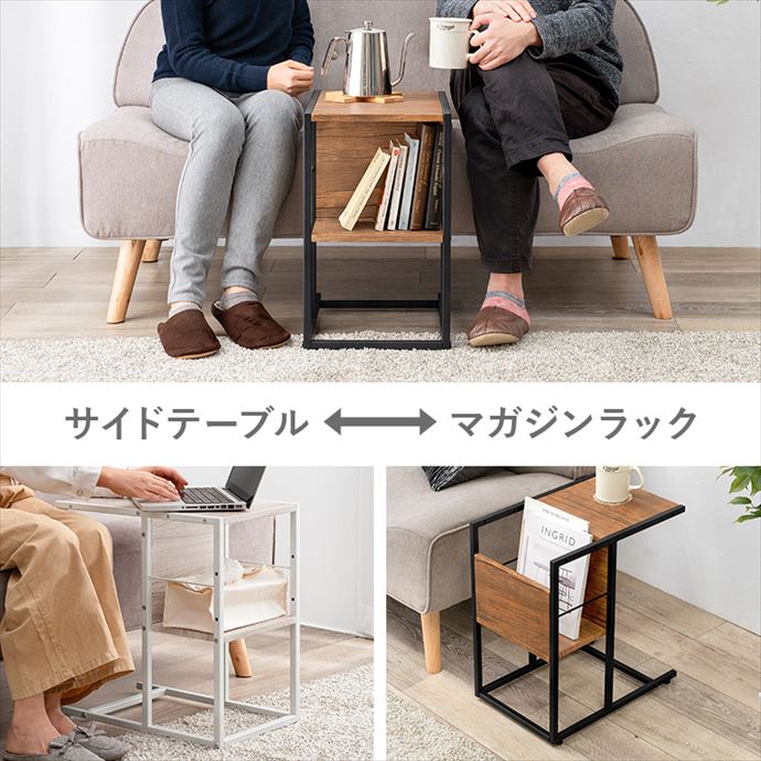 幅30 サイドテーブル テーブル 机 ダイニング 居間 寝室 ナイトテーブル 人気 おしゃれ お洒落 新生活 省スペース マガジンラック マガジン 雑誌 ラック 収納 収納付き コンパクト 2way アジャスター付き 安定性 木目 ブラウン [3]