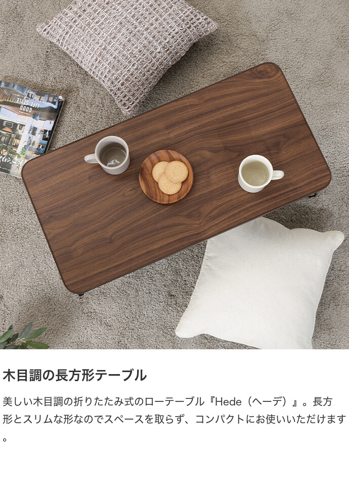 幅80 ローテーブル テーブル ミニテーブル テーブル 机 つくえ サイドテーブル 座卓 ちゃぶ台 長方形 折りたたみ 折り畳み 木目 低い ロー ワンルーム 一人暮らし 簡易テーブル 軽い コンパクト ホワイトウォッシュ [2]