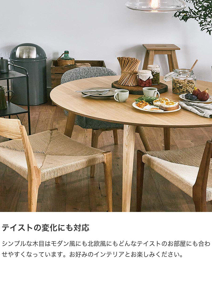 【送料無料】幅110 テーブル ダイニングテーブル 円形 机 ダイニング おしゃれ 丸 床傷防止フェルト 円形ダイニングテーブル 円形テーブル ナチュラル [3]