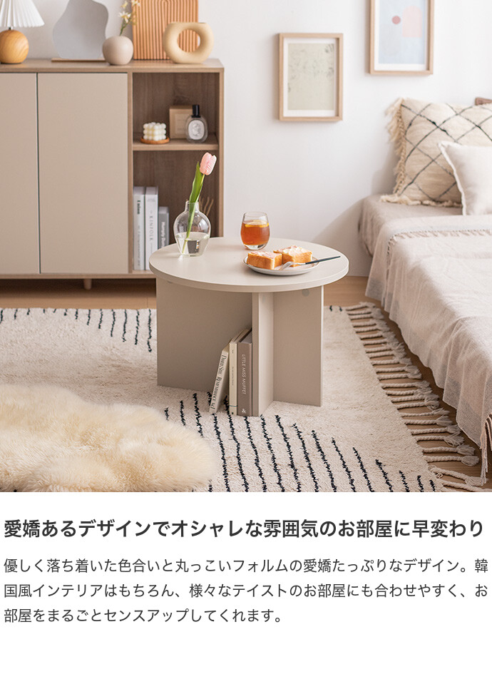 【送料無料】Luna ルナ 幅55 センターテーブル ラウンド 丸型 円形 コンパクト 円卓 カフェ 机 休憩 来客 食事 作業台 キッズ 子供部屋 リビング ロー 木目 石目調 グレージュ [4]