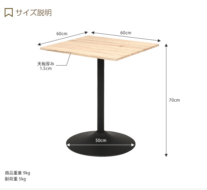 幅60cm テーブル ダイニングテーブル カフェテーブル 机 ダイニング テレワーク 木製 60cm 北欧 おしゃれ オシャレ おしゃれ家具 食卓 食卓セット 食卓テーブル 食卓机 ダイニングテーブルセット ブラウン [2]