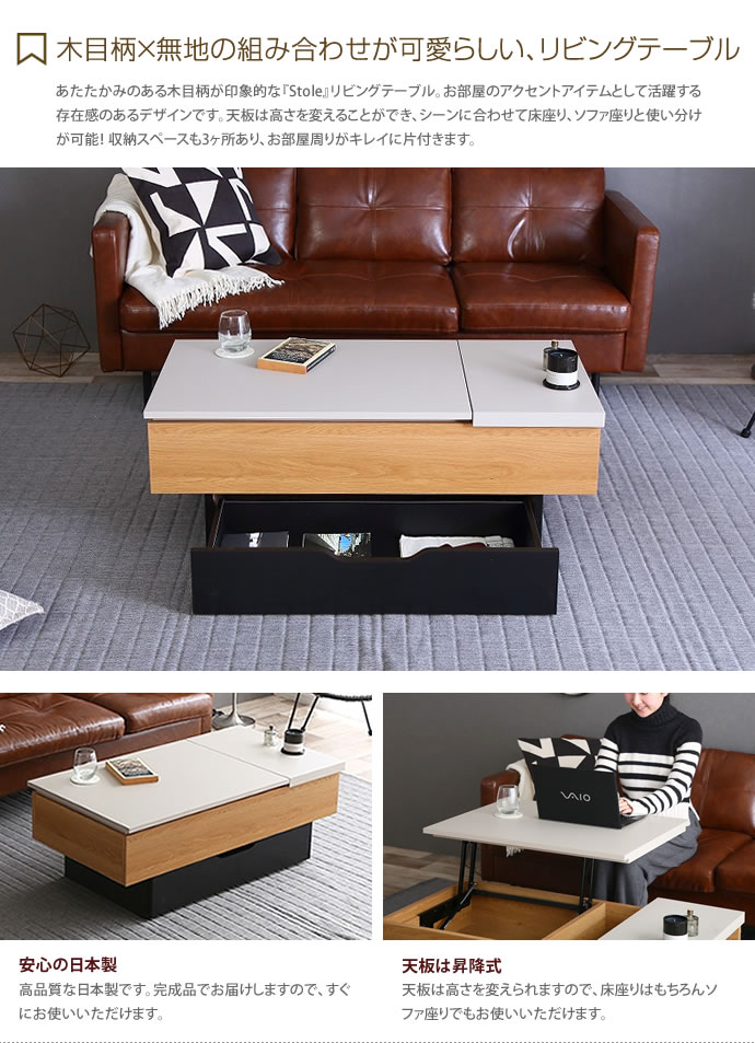 【送料無料】【幅105cm】 テーブル センターテーブル ローテーブル リビングテーブル 机 デスク おしゃれ おしゃれ家具 北欧 日本製 バイカラー ナチュラル stole ストール ナチュラル [2]