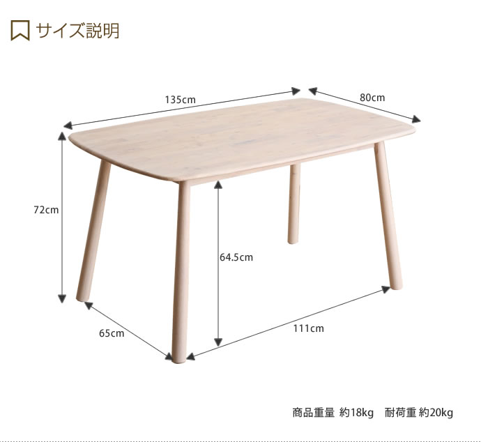 【送料無料】【幅135cm】 ダイニング ダイニングテーブル テーブル食卓テーブル 食卓 4人掛け 4人用 単品 おしゃれ おしゃれ家具 北欧 ナチュラル timba ティムバ ホワイト 天然木 ラバーウッド ホワイトウォッシュ [3]