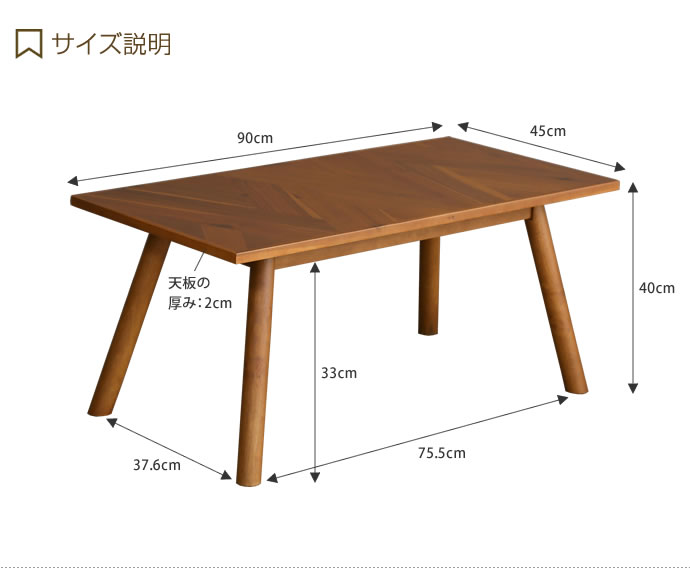 【送料無料】センターテーブル テーブル ローテーブル リビングテーブル 机 デスク 天然木 木製家具 木製テーブル ヘリンボーン柄 コーヒーテーブル インテリア 家具 ヴィンテージ カジュアル ブラウン [3]