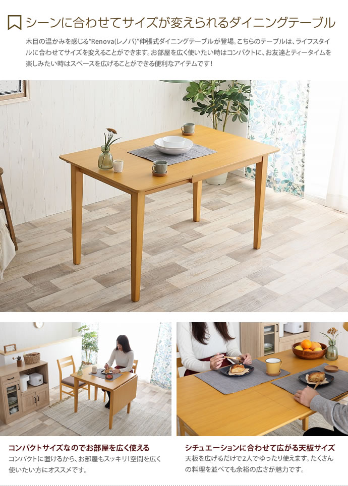 【送料無料】ダイニングテーブル 伸張 伸長 伸縮 木製 伸縮ダイニングテーブル 北欧 ダイニングテーブル カフェ ミッドセンチュリー リビング ダイニング テーブル おしゃれ ナチュラル かわいい |折りたたみ 折り畳み 北欧 折り畳み 食卓テーブル 新生活 新婚 ブラウン [2]