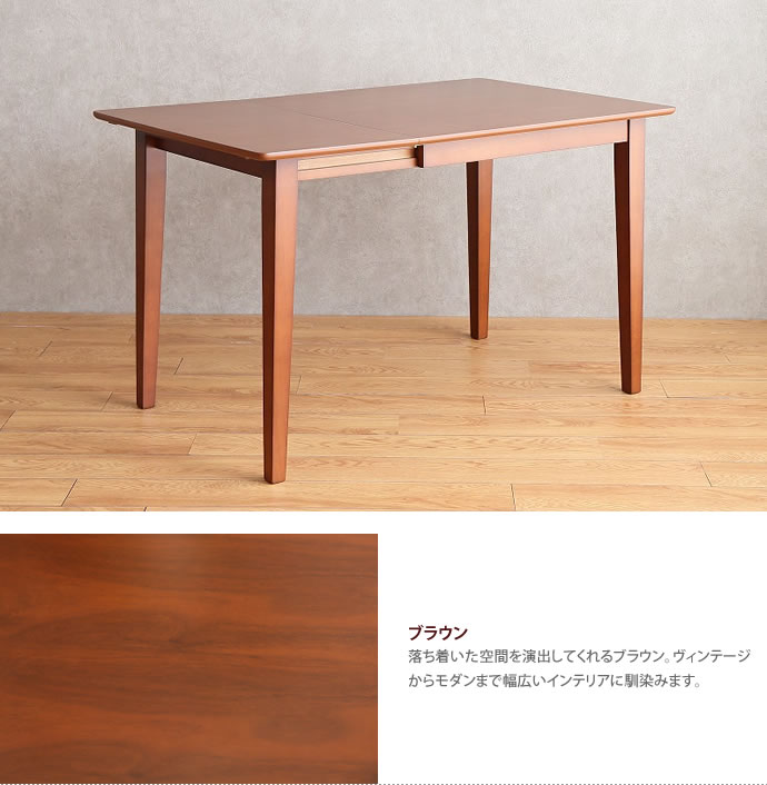 【送料無料】ダイニングテーブル 伸張 伸長 伸縮 木製 伸縮ダイニングテーブル 北欧 ダイニングテーブル カフェ ミッドセンチュリー リビング ダイニング テーブル おしゃれ ナチュラル かわいい |折りたたみ 折り畳み 北欧 折り畳み 食卓テーブル 新生活 新婚 ブラウン [5]