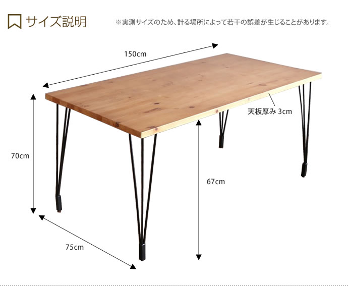 【送料無料】【幅150cm】 ダイニング ダイニングテーブル テーブル食卓テーブル 食卓 デスク 高さ70cm おしゃれ スマート シンプル モダン 北欧 天然木    ミディアムブラウン [2]