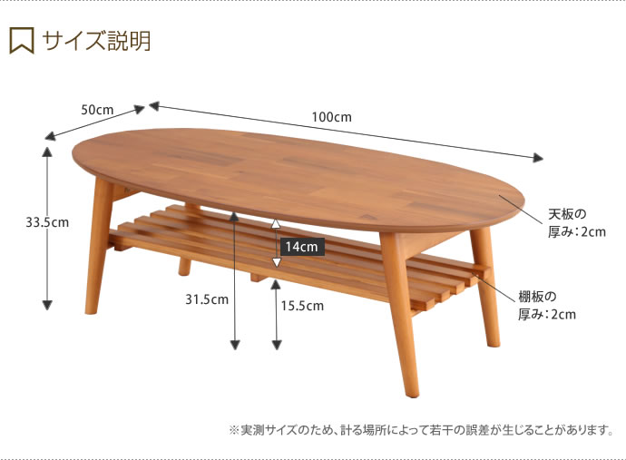 【送料無料】【幅100cm】折りたたみ 折れ脚テーブル 棚付き すのこ状の棚板 テーブル センターテーブル コーヒーテーブル リビングテーブル table 木製 北欧 シンプル モダン 完成品 楕円形 おしゃれ ホワイトウォッシュ [3]