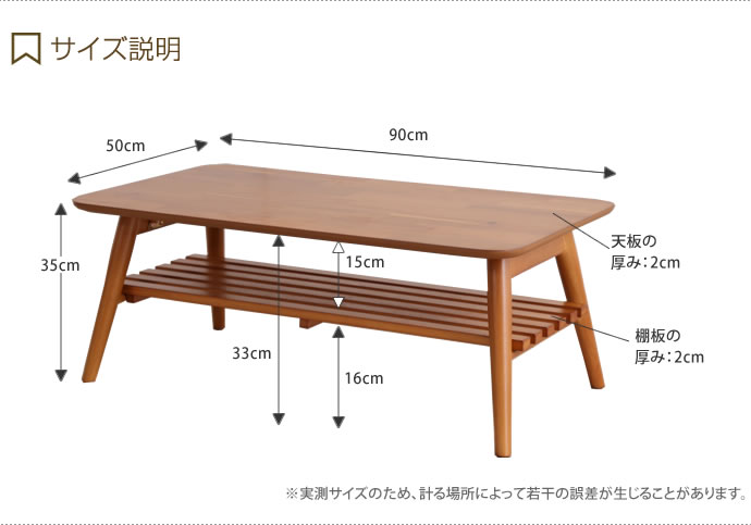 【送料無料】【幅90cm】折りたたみ 折れ脚テーブル 棚付き すのこ状の棚板 テーブル センターテーブル コーヒーテーブル リビングテーブル table 木製 北欧 シンプル モダン 完成品 長方形 おしゃれ ホワイトウォッシュ [3]