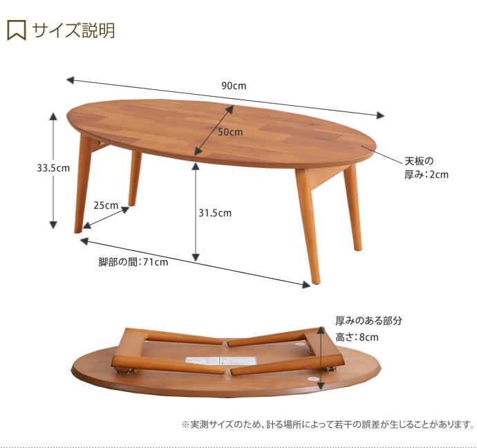 【幅90cm】折りたたみ テーブル センターテーブル コーヒーテーブル リビングテーブル table 木製 北欧 シンプル モダン 完成品 楕円形 おしゃれ かわいい 折りたたみ机 ホワイトウォッシュ [3]