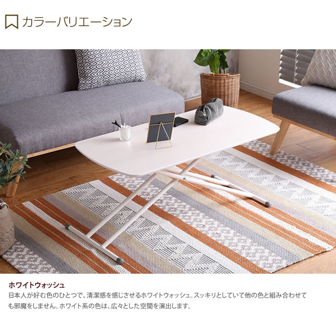【送料無料】【幅100cm】テーブル リビングテーブル ダイニングテーブル 昇降式テーブル 昇降テーブル 組み立て式 リフティング 広がる 天板 角丸 ソファテーブル 木製 北欧 ダイニング リビング ホワイトウォッシュ [4]