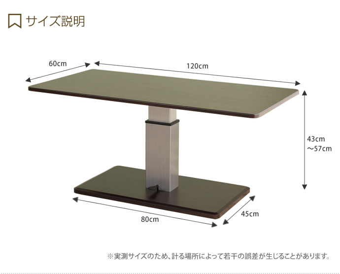 【送料無料】【幅120cm】昇降テーブル 昇降式 高さ調節 リビングテーブル ハイテーブル ローテーブル 机 キャスター付き ハイタイプ ロータイプ 木製 ダークブラウン ダークブラウン [3]