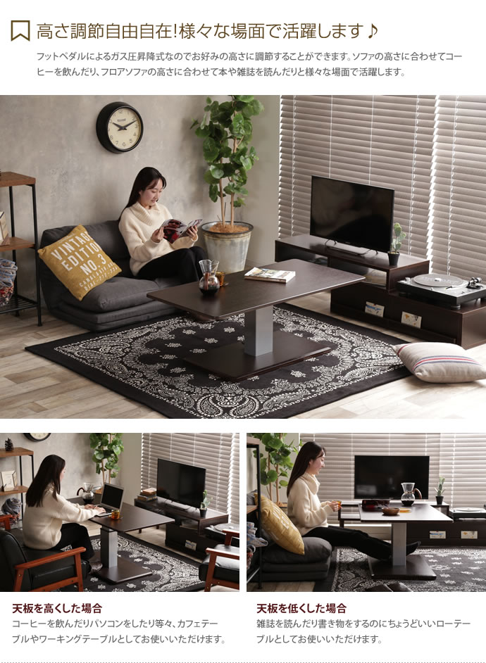 【送料無料】【幅120cm】昇降テーブル 昇降式 高さ調節 リビングテーブル ハイテーブル ローテーブル 机 キャスター付き ハイタイプ ロータイプ 木製 ダークブラウン ダークブラウン [4]