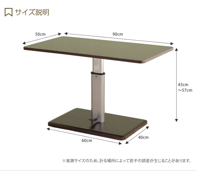 【送料無料】【幅90cm】昇降テーブル 昇降式 高さ調節 リビングテーブル ハイテーブル ローテーブル 机 キャスター付き ハイタイプ ロータイプ 木製 ダークブラウン ダークブラウン [3]