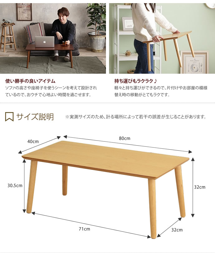 【幅80cm】 テーブル センターテーブル ローテーブル リビングテーブル 机 デスク コンパクト スリム 省スペース  ナチュラル [3]