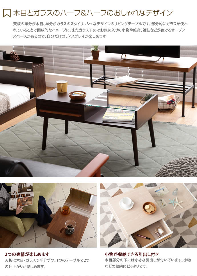 【送料無料】テーブル ガラス ロー リビング ガラスーテーブル ローテーブル カフェテーブル センターテーブル コーヒーテーブル おしゃれ 北欧 モダン カフェ 1人暮らし ホワイト ブラウン ダークブラウン ホワイトウォッシュ [2]