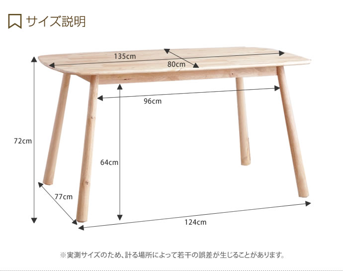 【送料無料】【幅135cm】 ダイニング ダイニングテーブル テーブル食卓テーブル 食卓 4人掛け 4人用 高さ73cm 単品 北欧 天然木 カフェ ナチュラル シンプル ナチュラル [3]