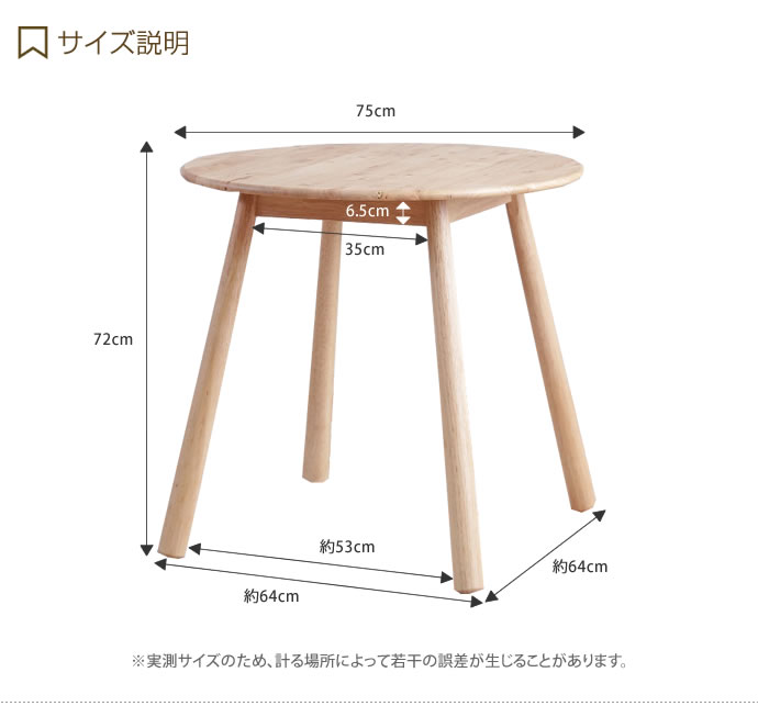 【送料無料】【幅75cm】 ダイニング ダイニングテーブル テーブル食卓テーブル 食卓 2人掛け 2人用 高さ72cm 単品 コンパクト スリム 北欧 天然木 カフェ ナチュラル シンプル ナチュラル [3]