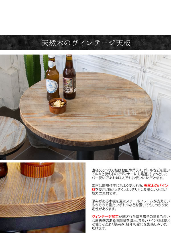 【送料無料】【単品】 テーブル バーテーブル 机 デスク レトロ 無機質 無骨 クール 配水管 ダメージ加工 カッコいい ブラック [5]