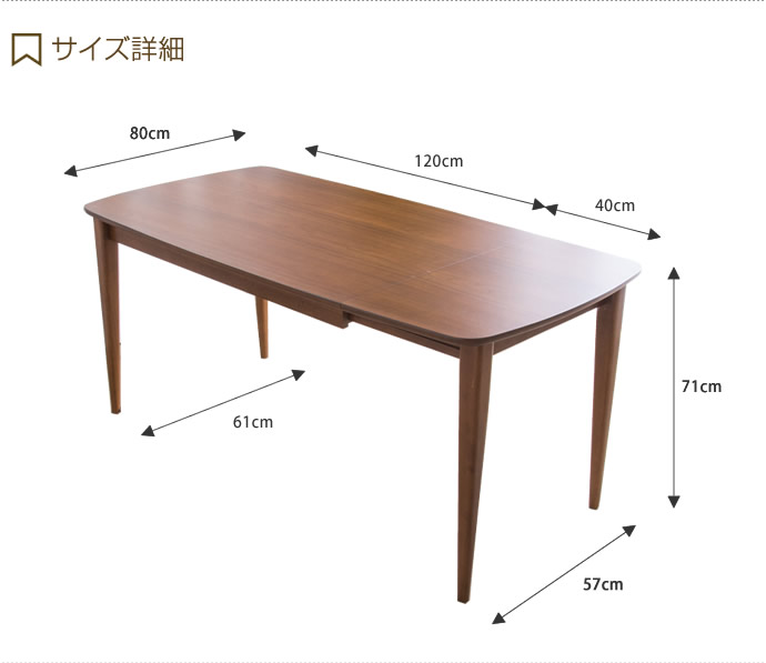 【送料無料】ダイニングテーブル 幅120cm 幅160cm 伸長式 天然木 オーク ウォールナット 北欧風 おしゃれ ナチュラル ダークブラウン ナチュラル [3]