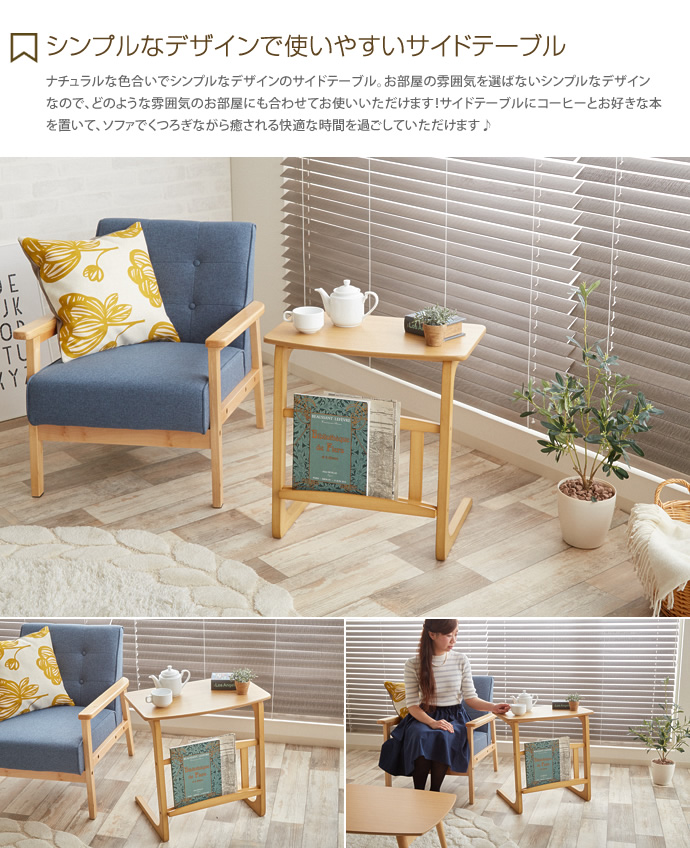 Lereve Side table サイドテーブル コーヒーテーブル テーブル ウッドテーブル 木製 ナチュラル [2]