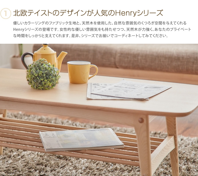 【送料無料】Henry center table ヘンリー センターテーブル コーヒーテーブル 木製テーブル 北欧 ナチュラル [2]