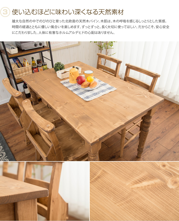【送料無料】天然木 ダイニングテーブル 4人用 【120×75cm】 カントリー ナチュラル [2]