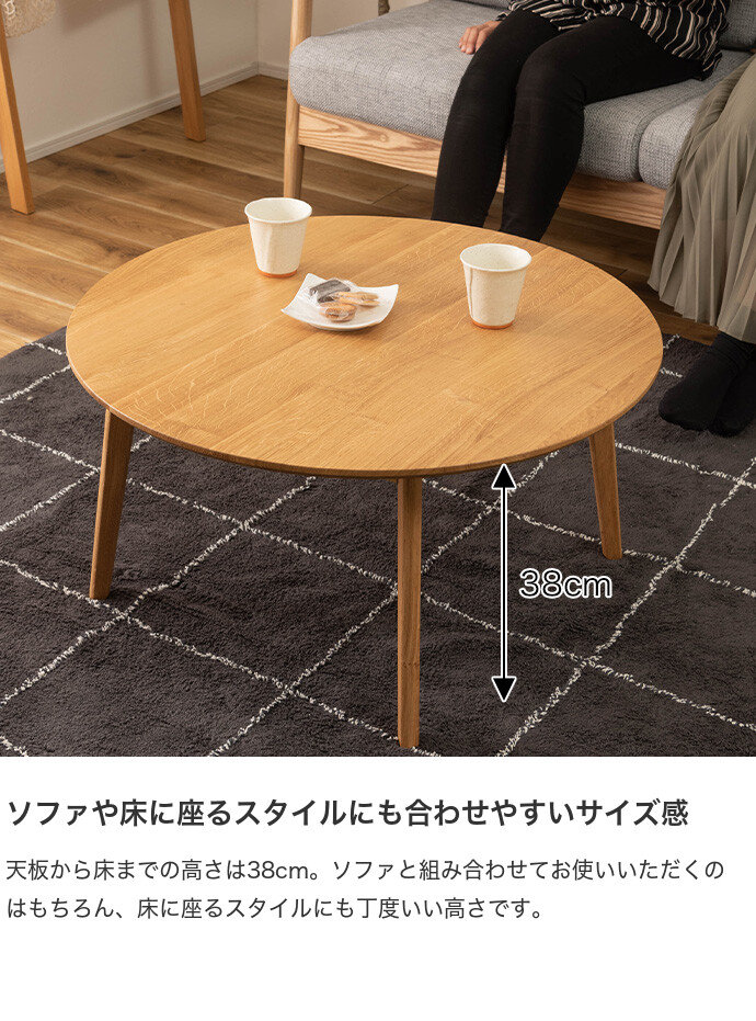 【送料無料】幅75 テーブル リビングテーブル センターテーブル ローテーブル 机 木製テーブル 食卓 ラウンド 円形 木製 シンプル インテリア おしゃれ 新生活 組立品 人気 リビング ダイニング ソファ ナチュラル [4]