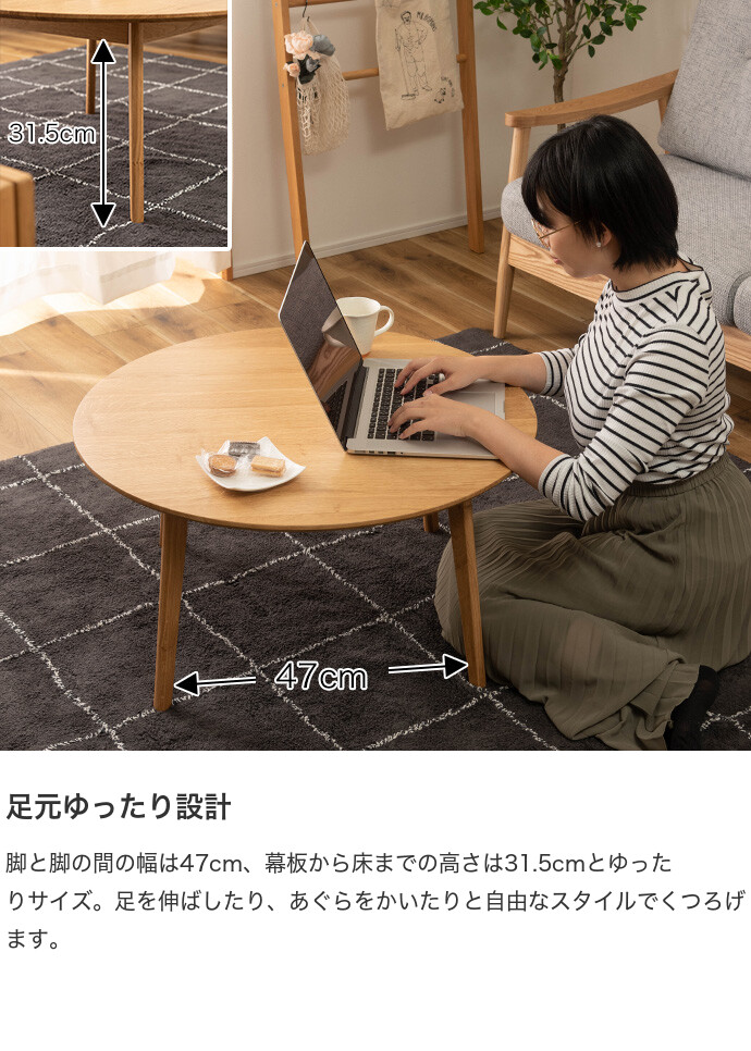 【送料無料】幅75 テーブル リビングテーブル センターテーブル ローテーブル 机 木製テーブル 食卓 ラウンド 円形 木製 シンプル インテリア おしゃれ 新生活 組立品 人気 リビング ダイニング ソファ ナチュラル [5]