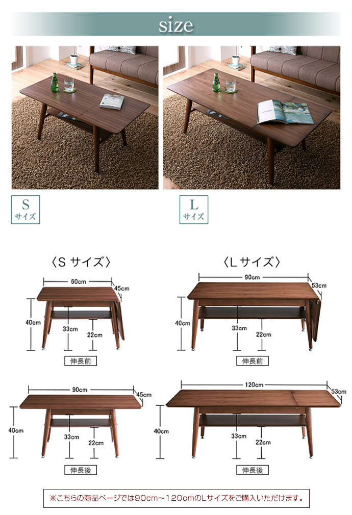 【送料無料】幅90～120cm センターテーブル ローテーブル 木製テーブル テーブル リビングテーブル 伸縮 伸縮式 伸長 伸長式 折りたたみ サイドテーブル 木製 折りたたみ式 折り畳み式 ブラウン [4]