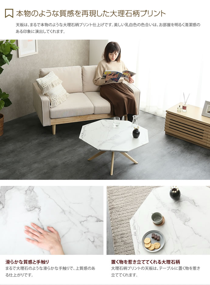 【送料無料】センターテーブル テーブル ローテーブル リビングテーブル 机 デスク 天然木 木製家具 大理石テーブル 天然大理石 大理石 コーヒーテーブル インテリア 家具 北欧 モダン 大理石柄 おしゃれ おしゃれ家具 インテリア ホワイト [5]