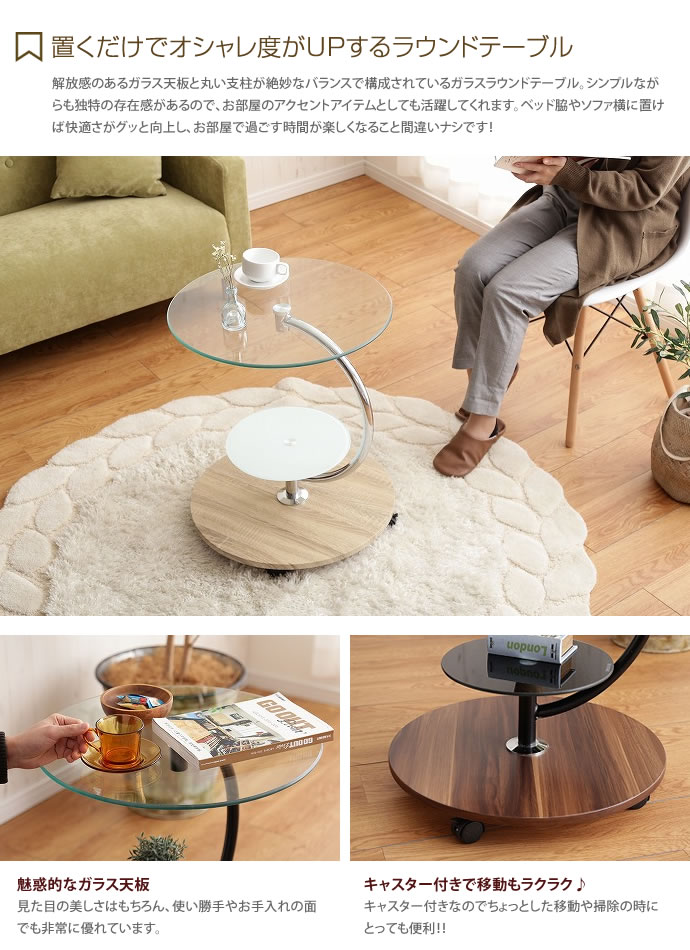 サイドテーブル テーブル ナイトテーブル ソファテーブル ソファーテーブル ベッドサイドテーブル ガラス ガラステーブル 硝子 リビング 寝室 収納 キャスター付き 北欧 シンプル モダン ナチュラル ダークブラウン  ナチュラル [2]