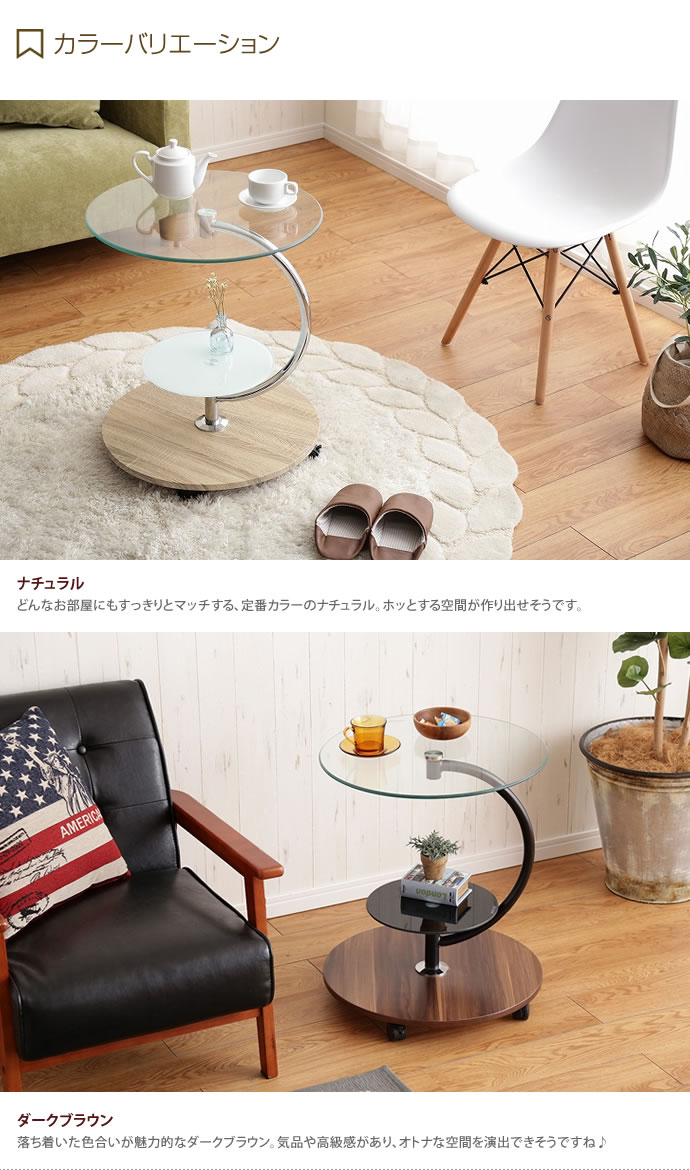 サイドテーブル テーブル ナイトテーブル ソファテーブル ソファーテーブル ベッドサイドテーブル ガラス ガラステーブル 硝子 リビング 寝室 収納 キャスター付き 北欧 シンプル モダン ナチュラル ダークブラウン  ナチュラル [4]