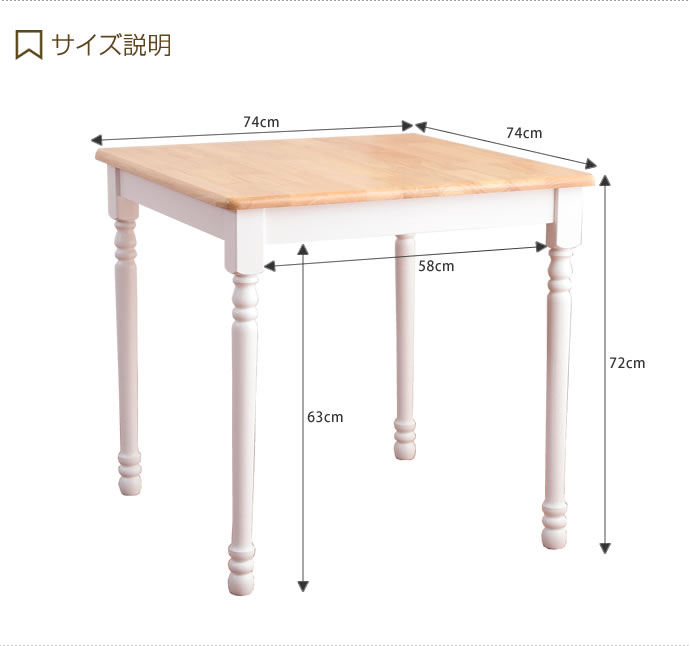 【送料無料】【幅74cm】テーブル ダイニング カントリー調 天然木 コンパクト アンティーク ユーズド加工 組立品 北欧 シック 自然素材 ホワイト/ナチュラル [4]