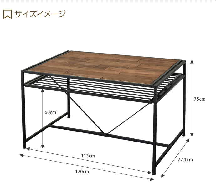 【送料無料】ダイニングテーブル 木 脚 Crown 天然木 木製 モダン 120 収納 カフェ スチール ブラック